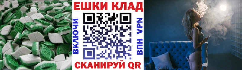Экстази XTC  Юхнов 