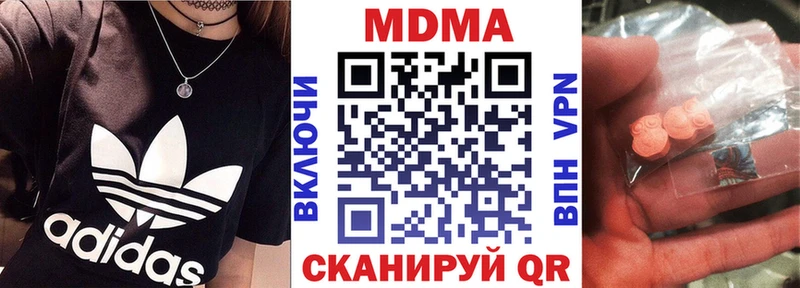 МДМА кристаллы  МЕГА вход  Юхнов 