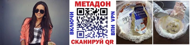 Метадон кристалл  Юхнов 